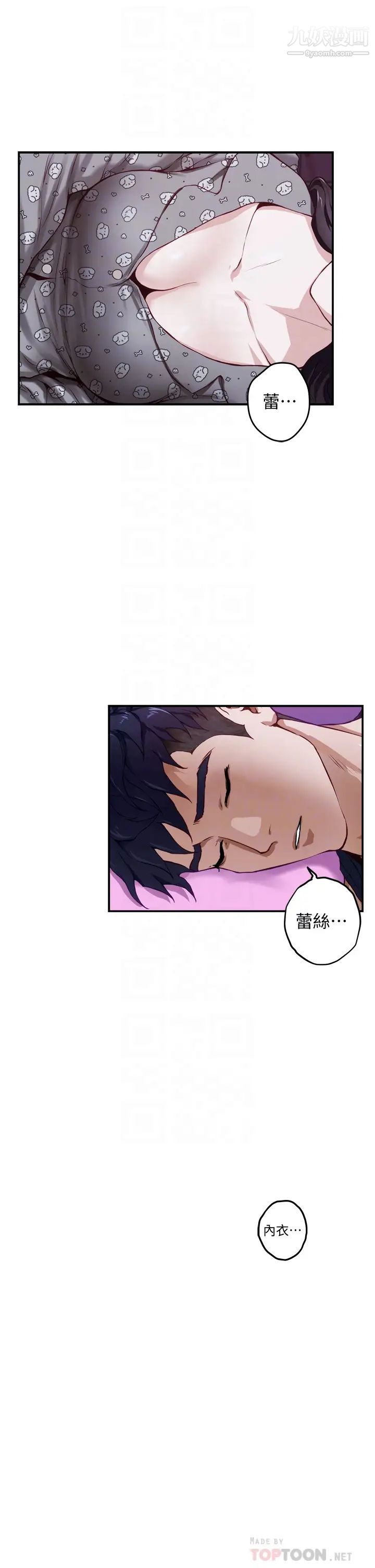 姊姊的房间第3话-习惯夜夜爬上她的床