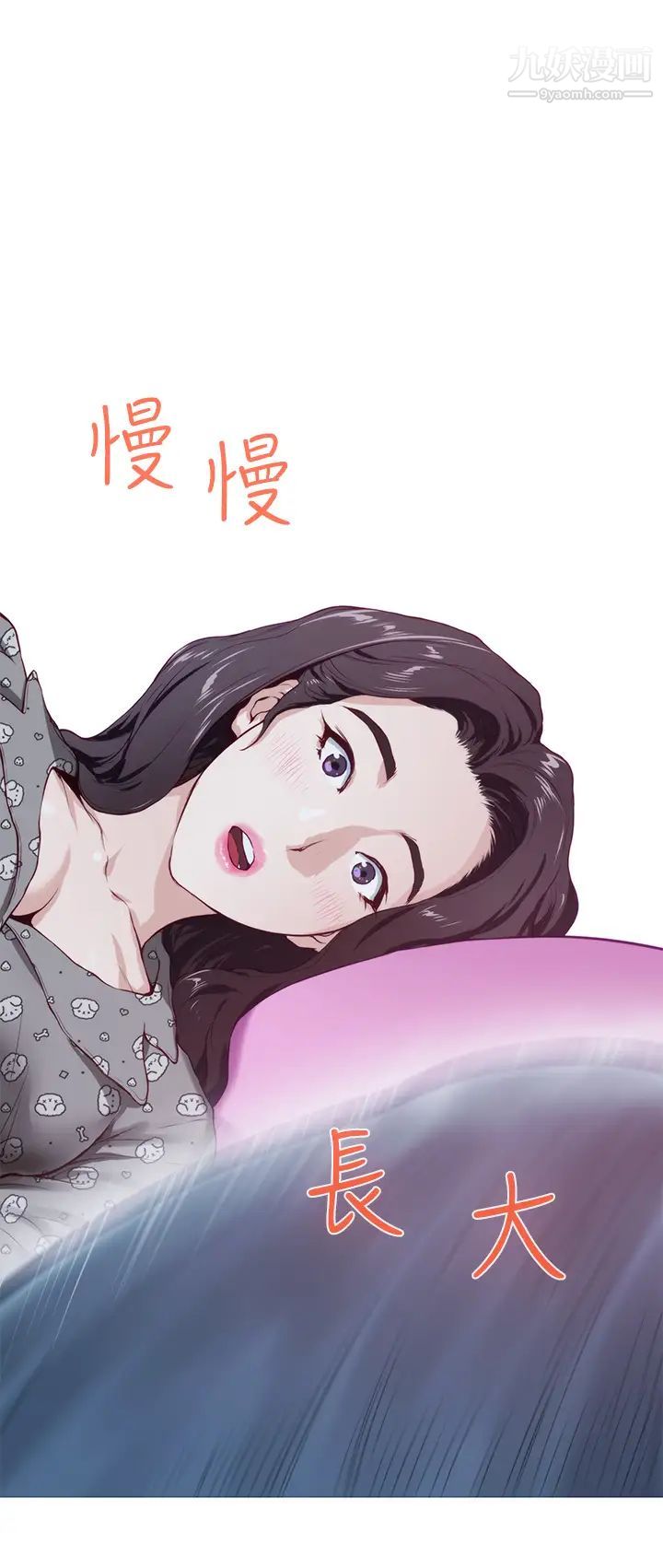 姊姊的房间第3话-习惯夜夜爬上她的床