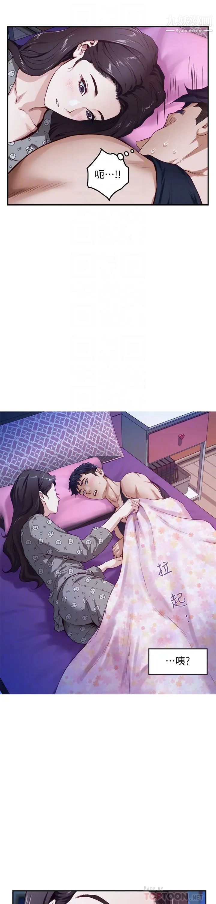 姊姊的房间第3话-习惯夜夜爬上她的床