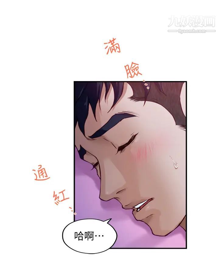 姊姊的房间第3话-习惯夜夜爬上她的床