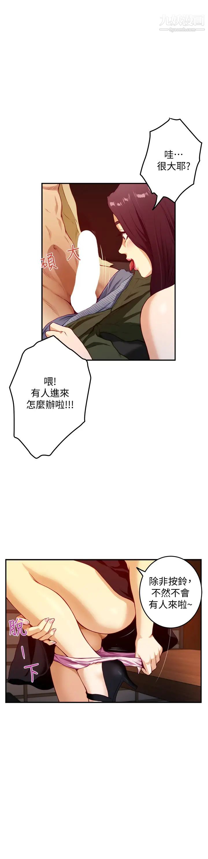 姊姊的房间第3话-习惯夜夜爬上她的床