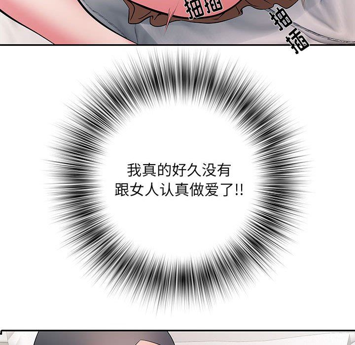 刺激的部队生活第12话