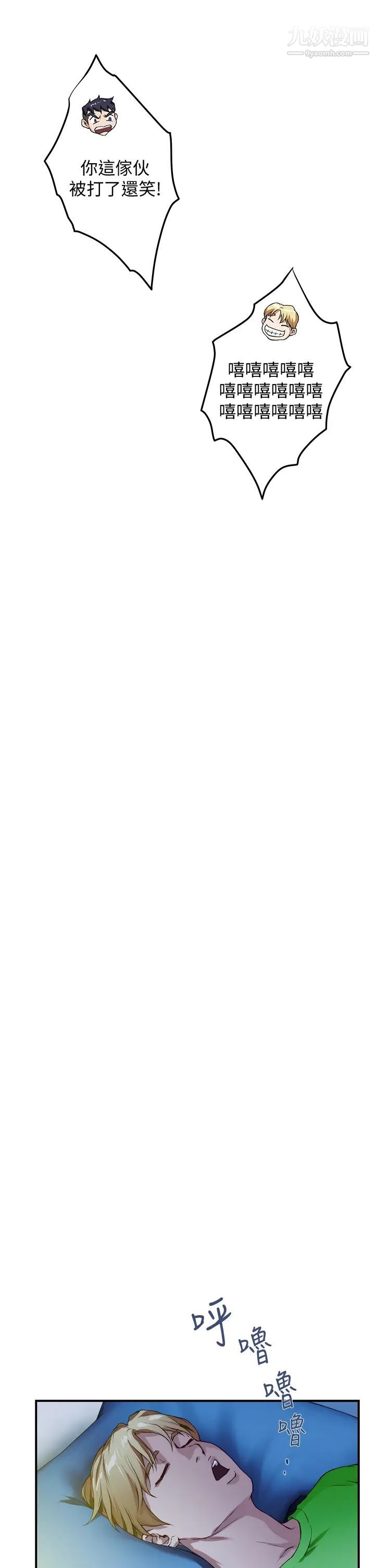 姊姊的房間第3話-習慣夜夜爬上她的床