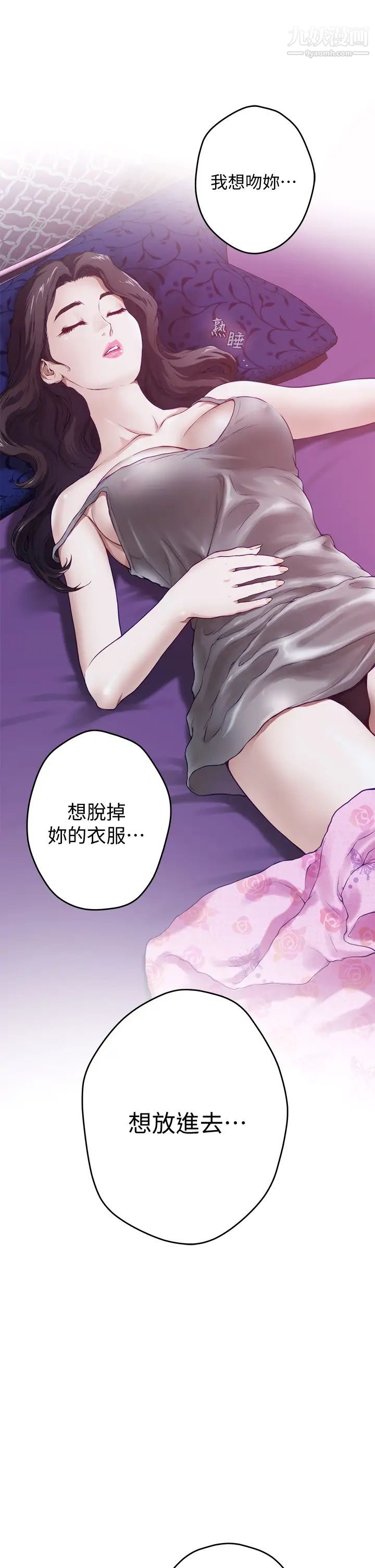 姊姊的房間第3話-習慣夜夜爬上她的床