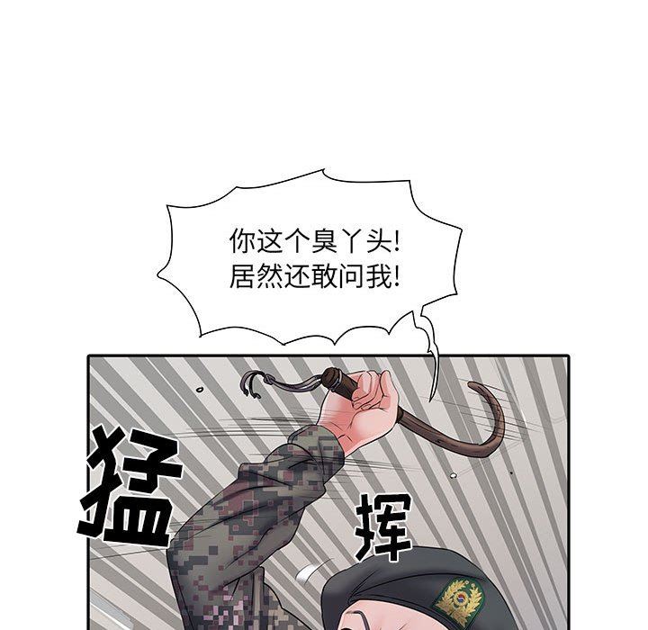 刺激的部队生活第13话