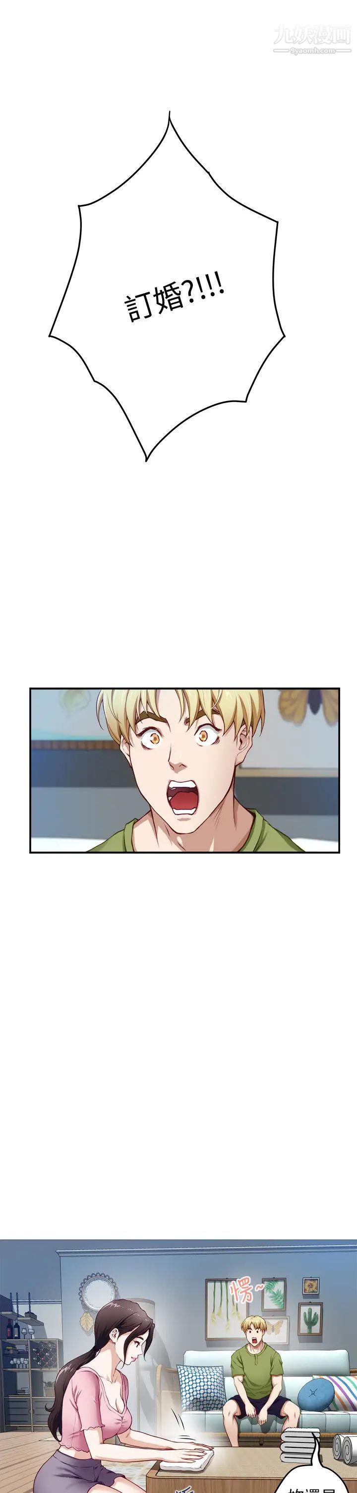 姊姊的房间第4话-门缝透出的呻吟声