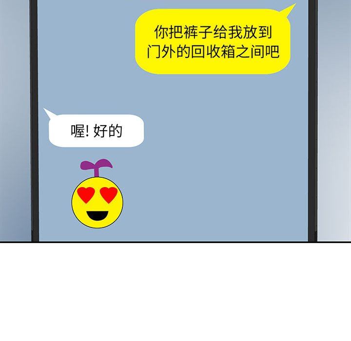 刺激的部队生活第13話