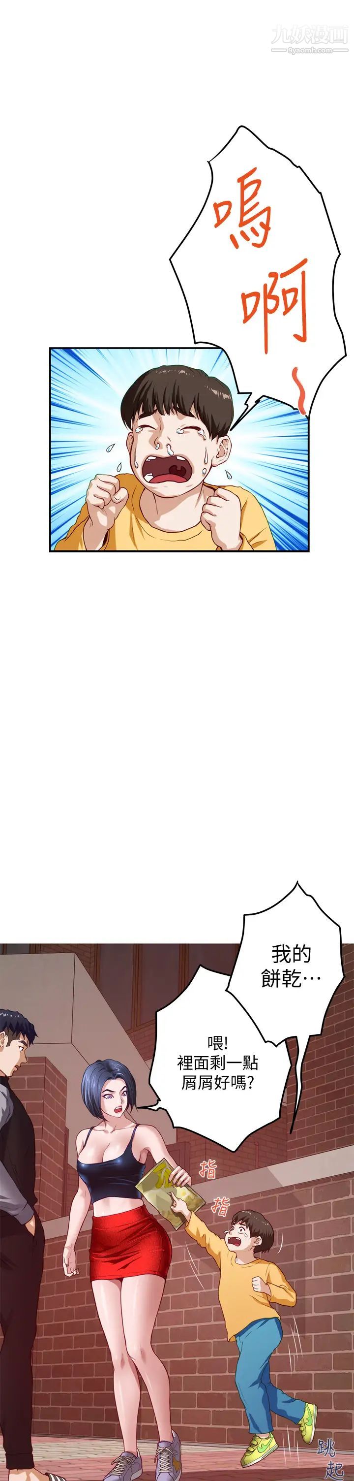 姊姊的房间第4话-门缝透出的呻吟声