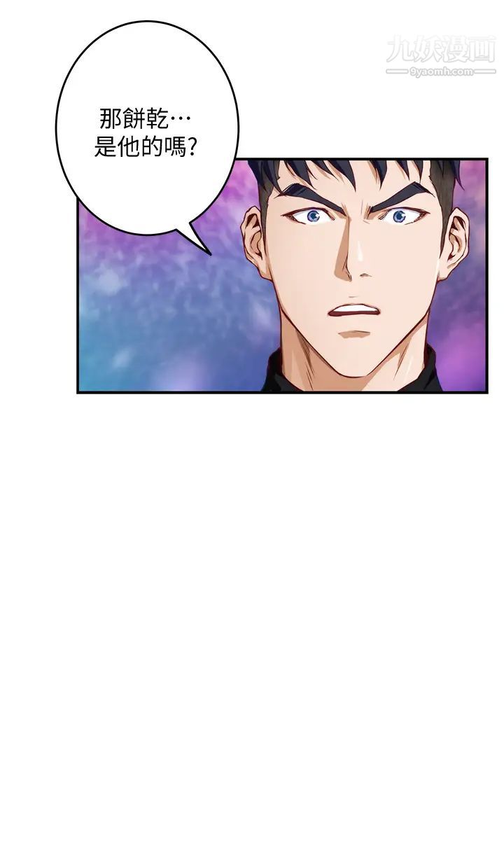 姊姊的房间第4话-门缝透出的呻吟声