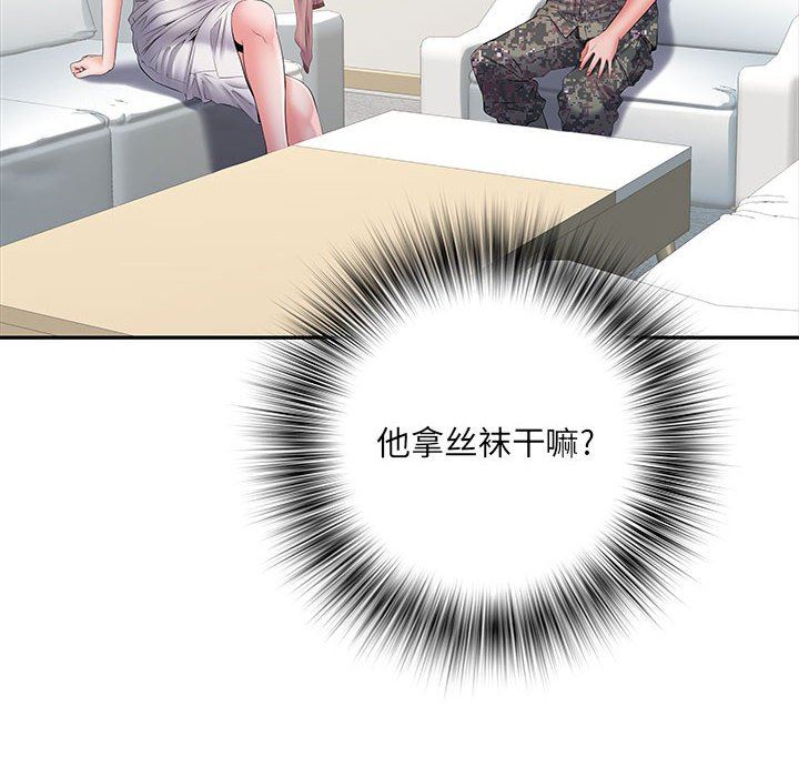 刺激的部队生活第13话