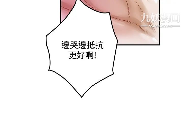 姊姊的房间第4话-门缝透出的呻吟声