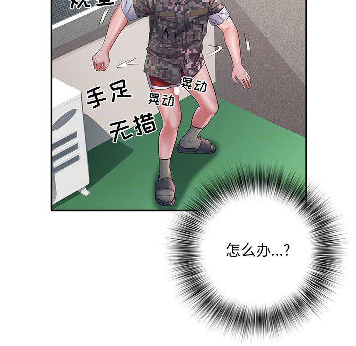 刺激的部队生活第13话