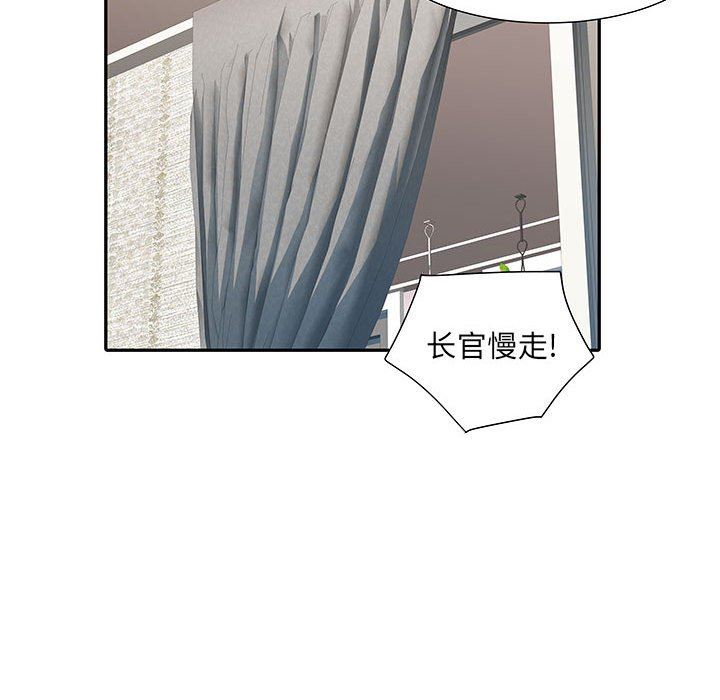 刺激的部队生活第13话