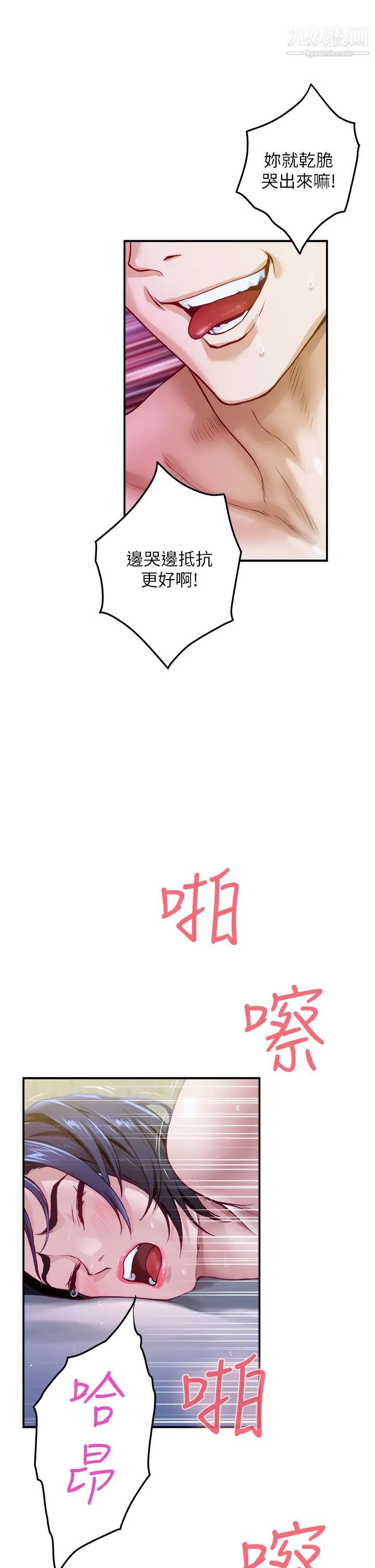 姊姊的房間第5話-原來你這麼重口?