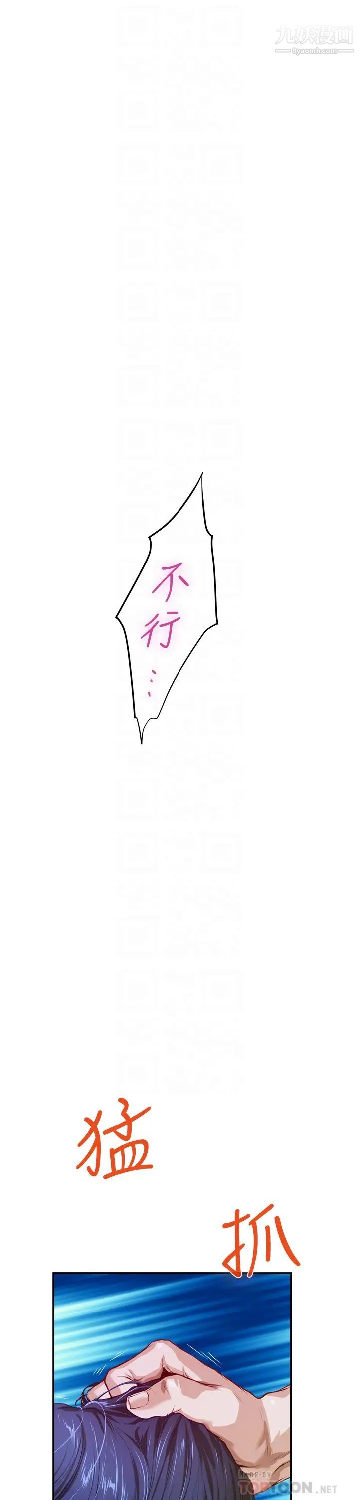 姊姊的房间第5话-原来你这么重口?