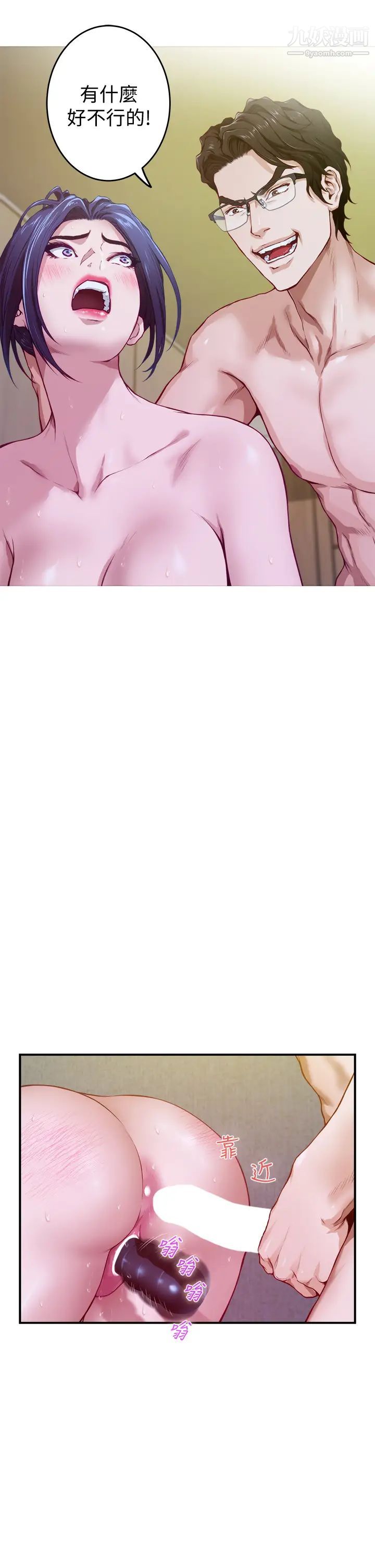 姊姊的房间第5话-原来你这么重口?