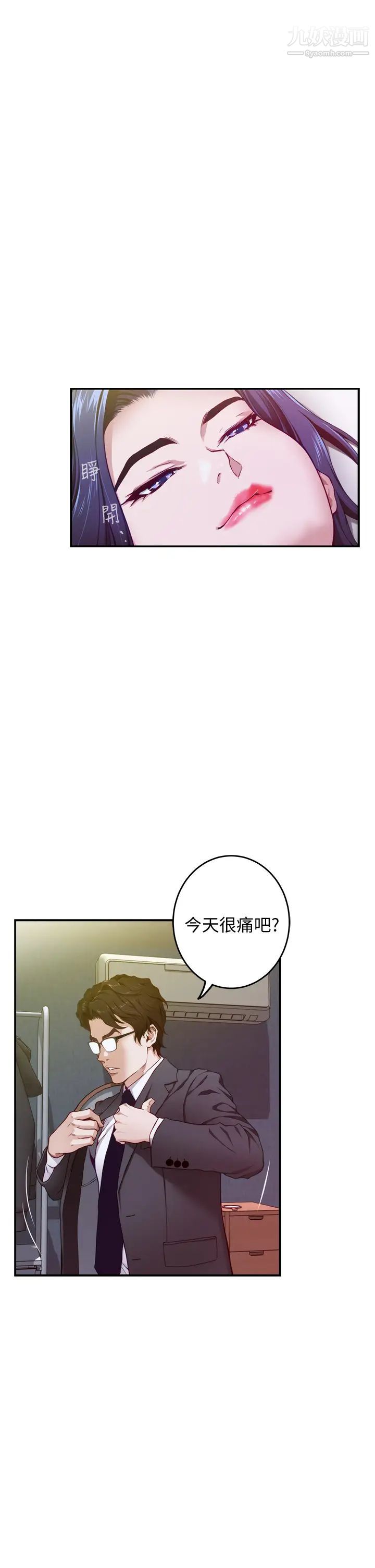 姊姊的房间第5话-原来你这么重口?