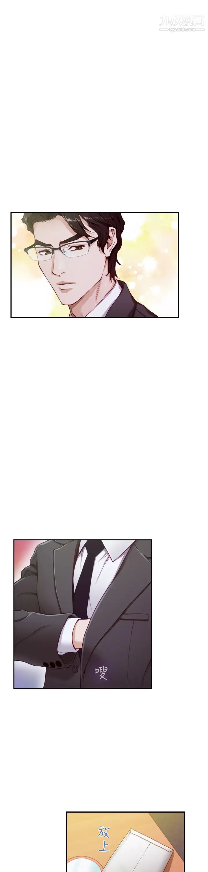 姊姊的房間第5話-原來你這麼重口?