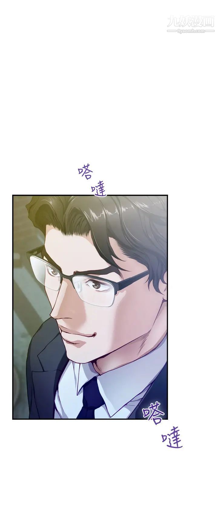 姊姊的房間第5話-原來你這麼重口?