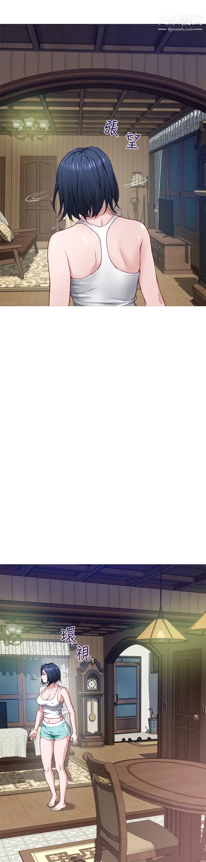 姊姊的房間第5話-原來你這麼重口?