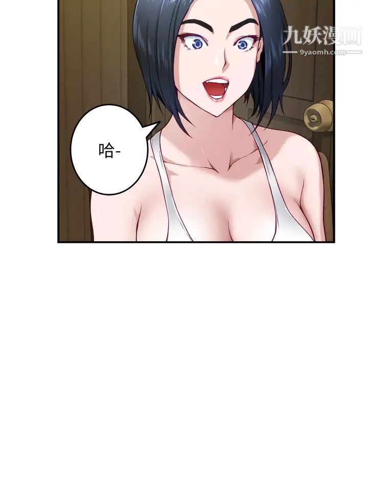 姊姊的房間第5話-原來你這麼重口?