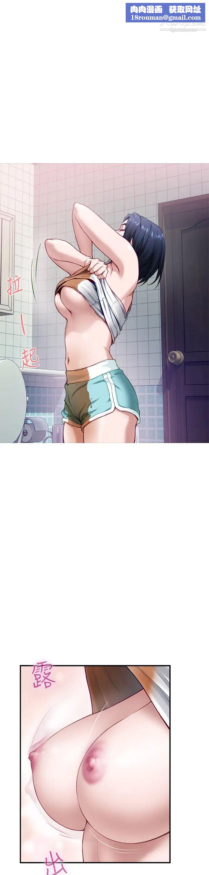 姊姊的房间第6话-快把又大又粗的肉棒放进来