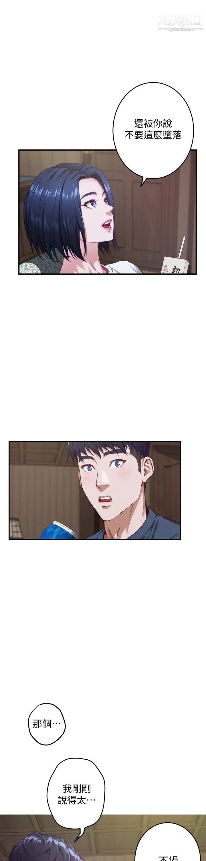 姊姊的房間第6話-快把又大又粗的肉棒放進來