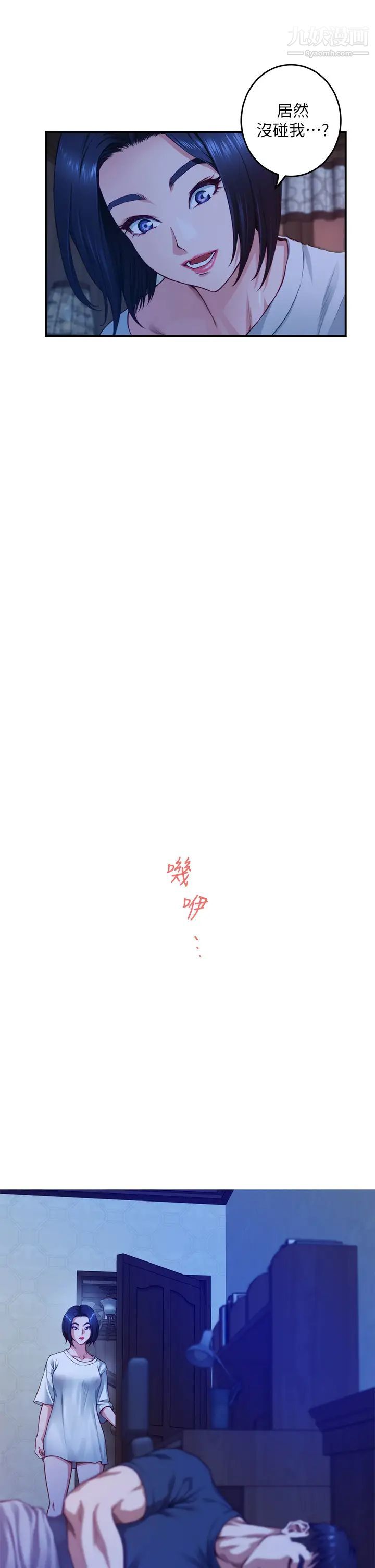 姊姊的房間第6話-快把又大又粗的肉棒放進來