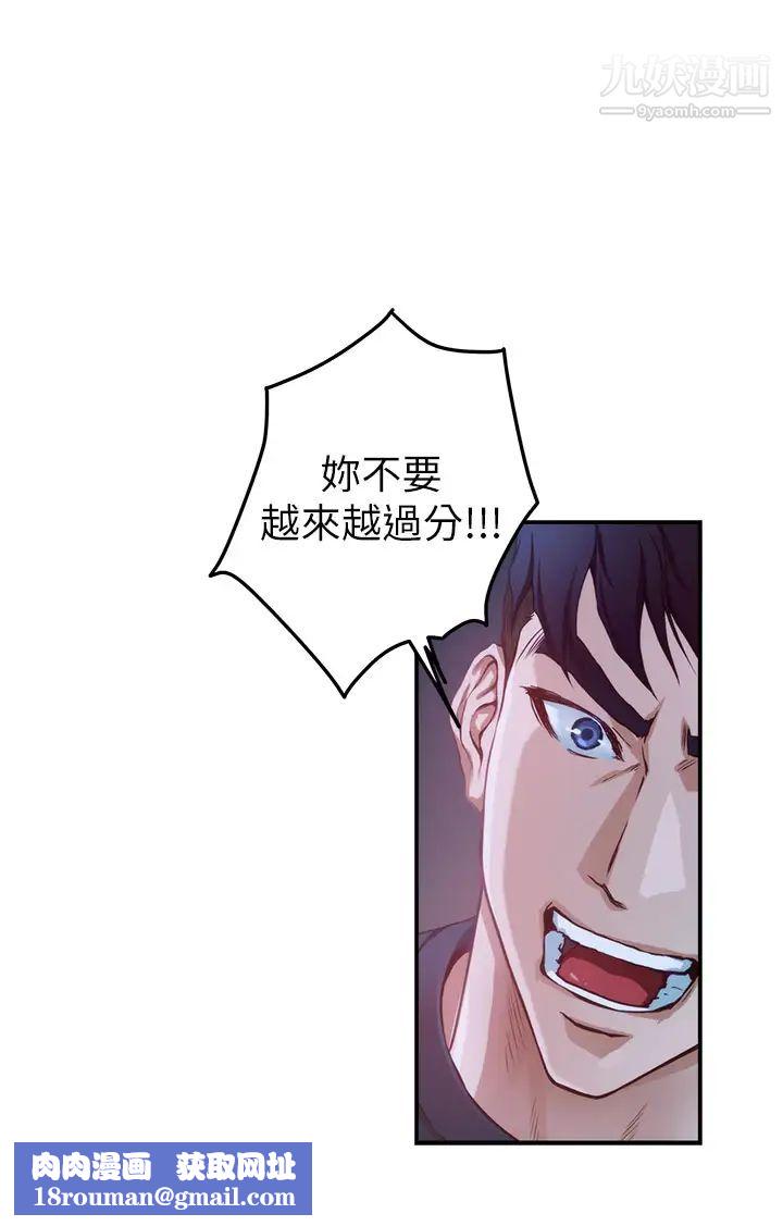 姊姊的房间第6话-快把又大又粗的肉棒放进来