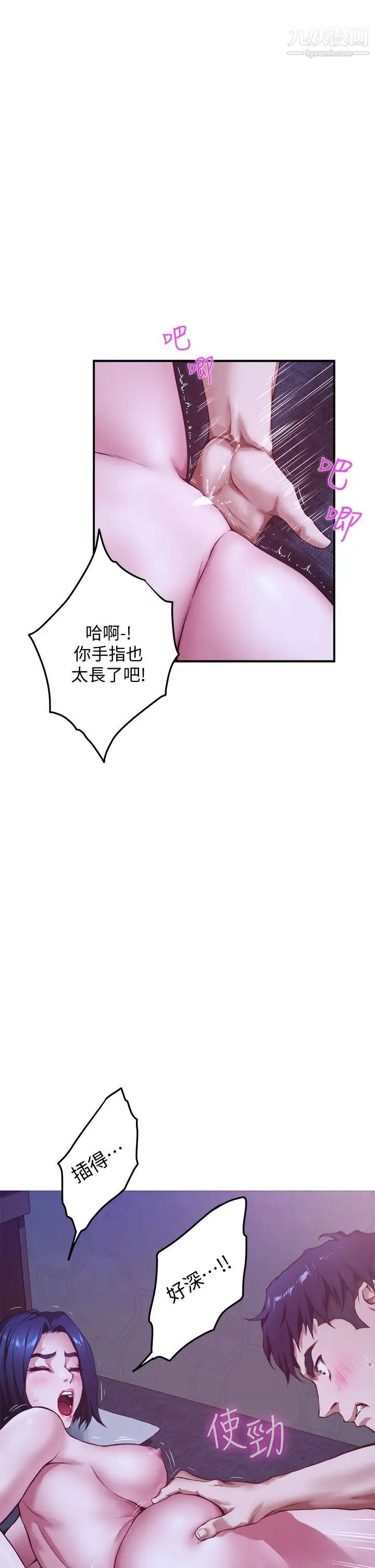 姊姊的房间第6话-快把又大又粗的肉棒放进来