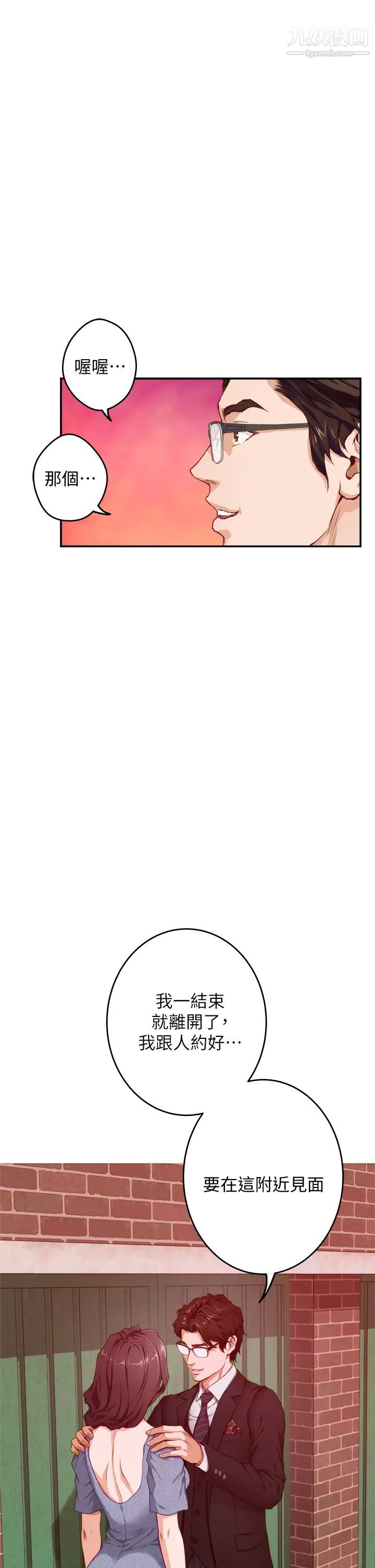 姊姊的房间第7话-两个女人的肉弹攻势