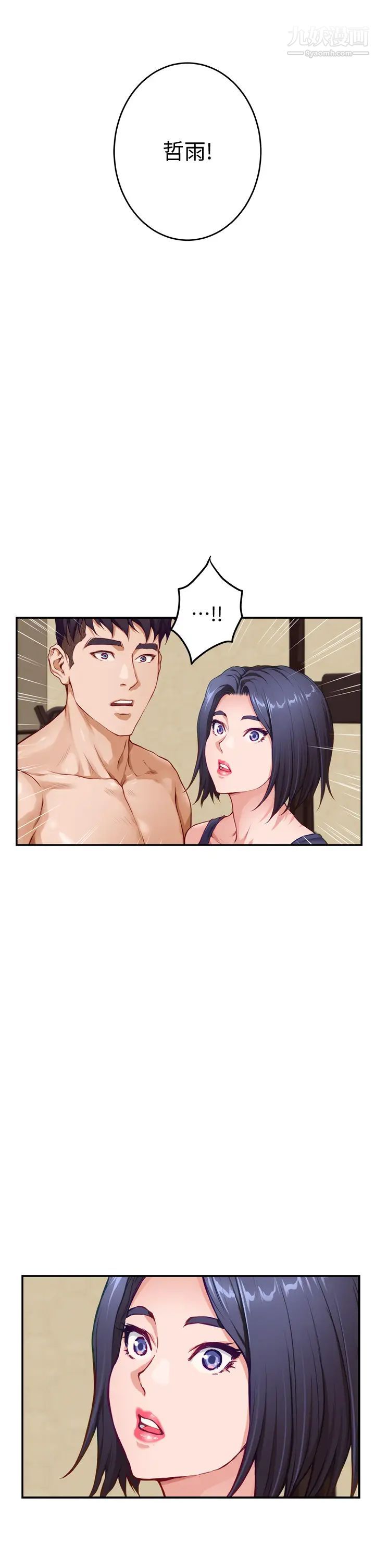 姊姊的房间第7话-两个女人的肉弹攻势