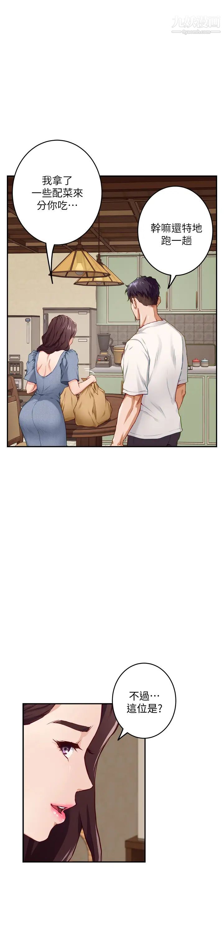 姊姊的房间第7话-两个女人的肉弹攻势