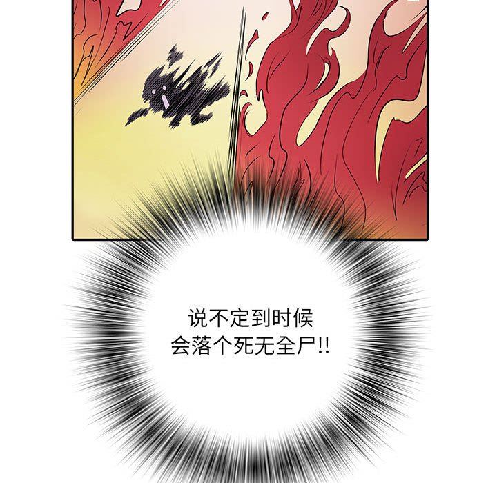 刺激的部队生活第15话