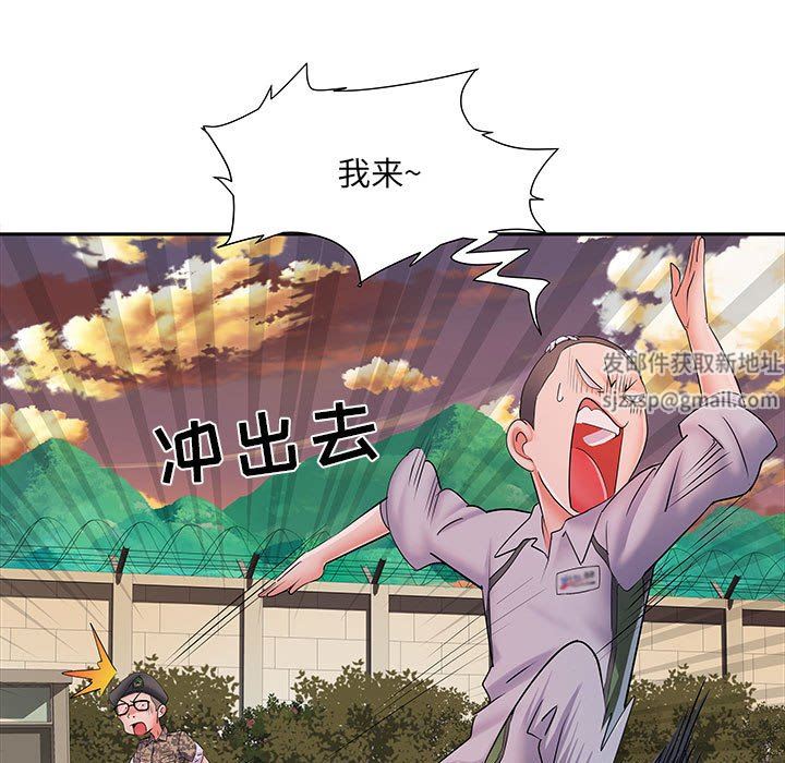 刺激的部队生活第15话