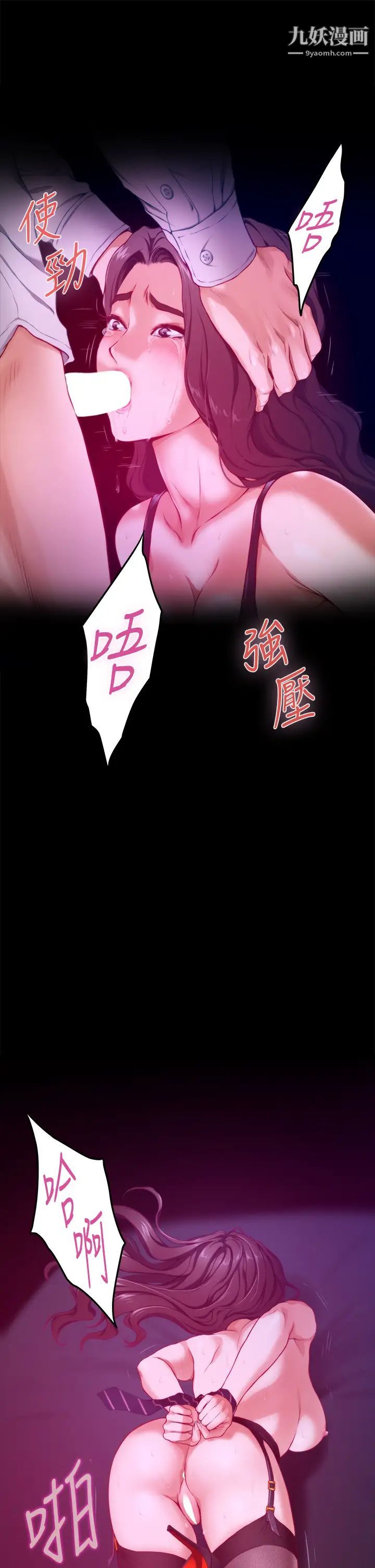 姊姊的房间第7话-两个女人的肉弹攻势