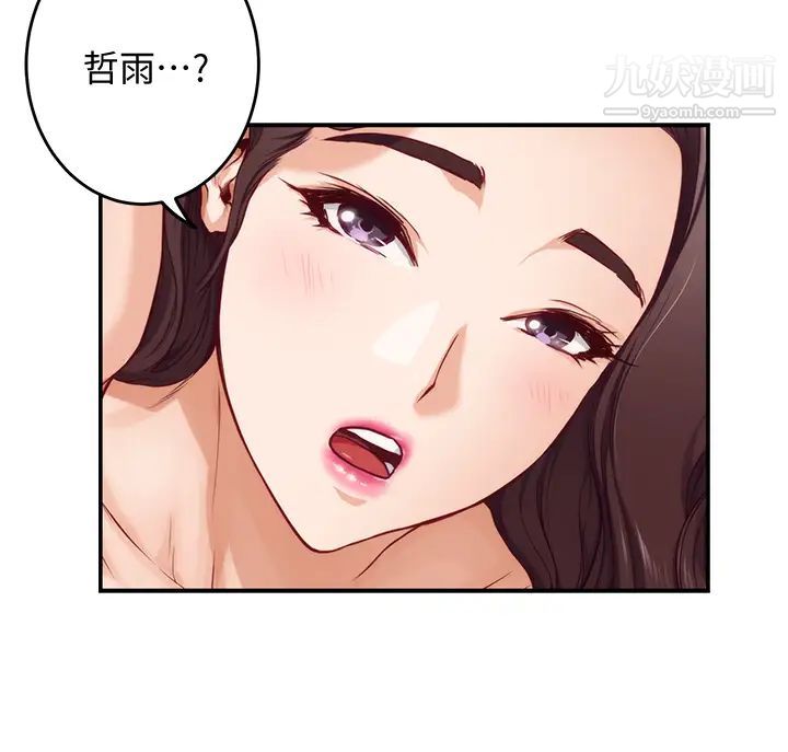 姊姊的房间第7话-两个女人的肉弹攻势