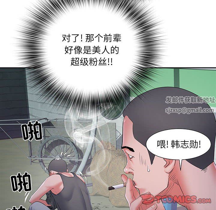 刺激的部队生活第15话