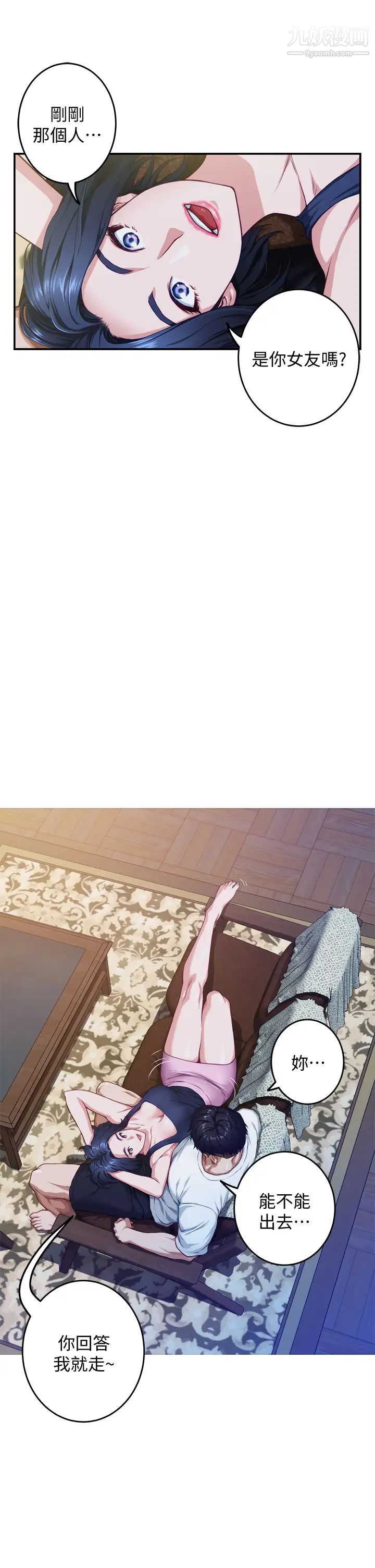 姊姊的房间第7话-两个女人的肉弹攻势