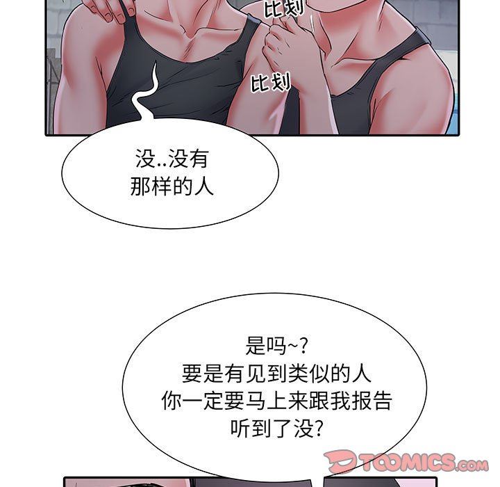 刺激的部队生活第15话