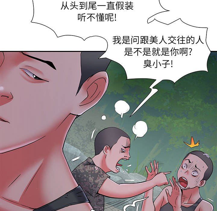 刺激的部队生活第15话