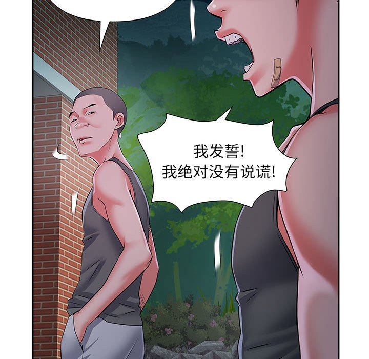 刺激的部队生活第15话