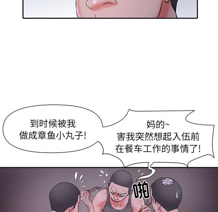 刺激的部队生活第15话