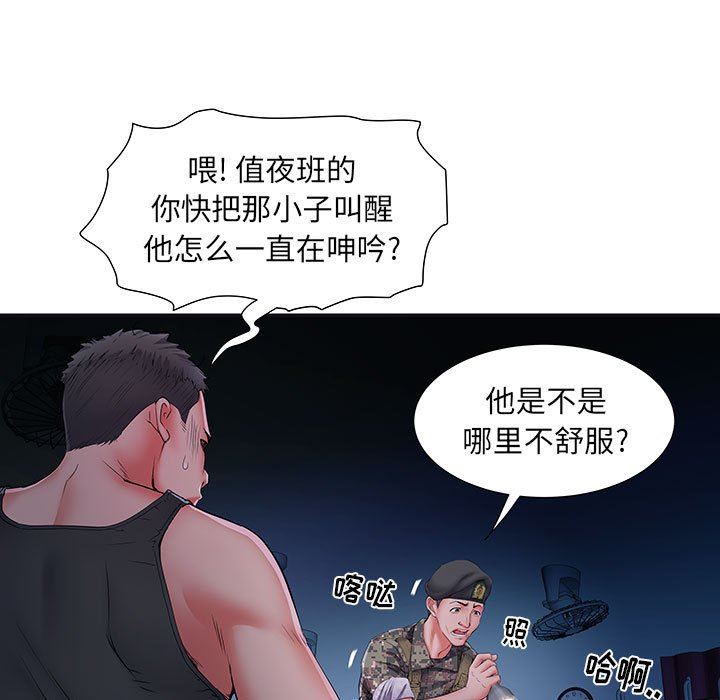 刺激的部队生活第15话