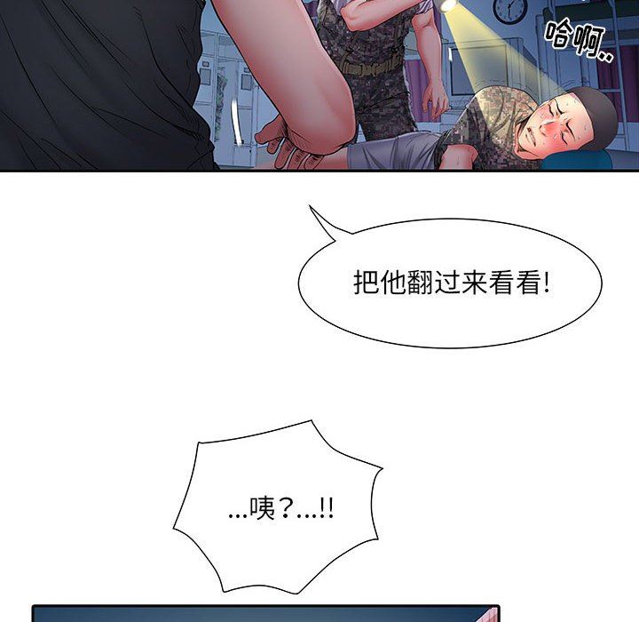 刺激的部队生活第15話