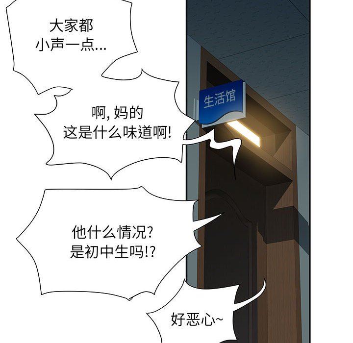 刺激的部队生活第15话