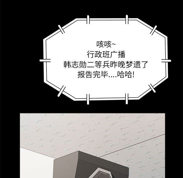 刺激的部队生活第15話