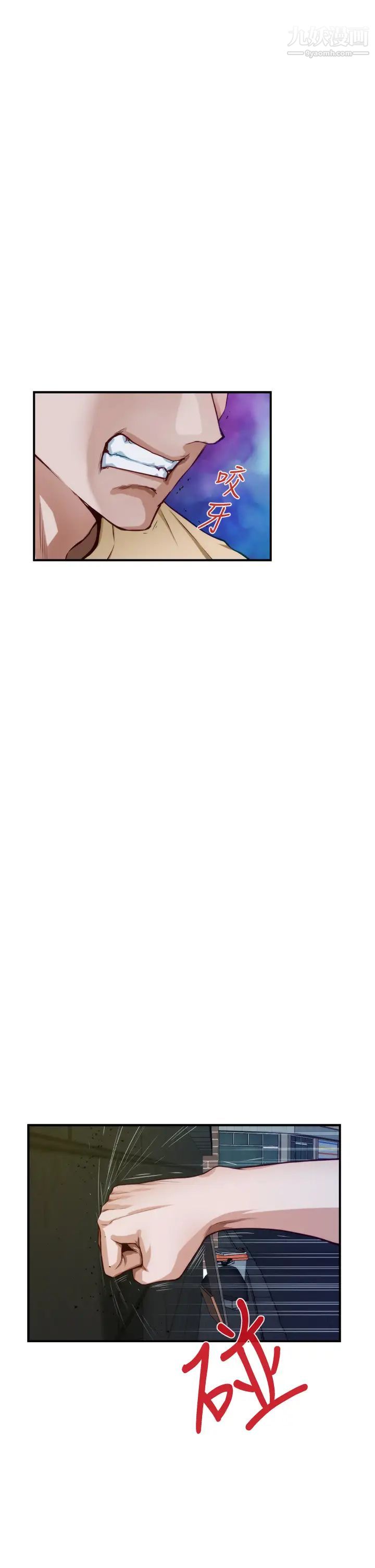 姊姊的房间第8话-吸东西我满在行的~♥