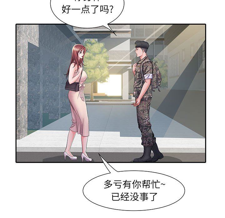 刺激的部队生活第15话