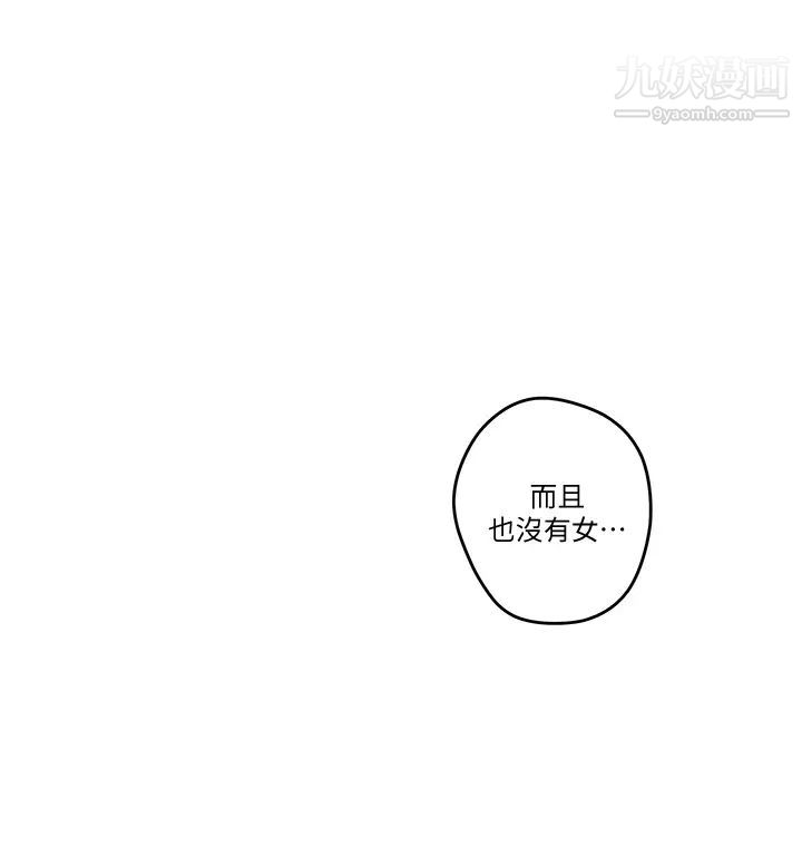 姊姊的房間第8話-吸東西我滿在行的~♥